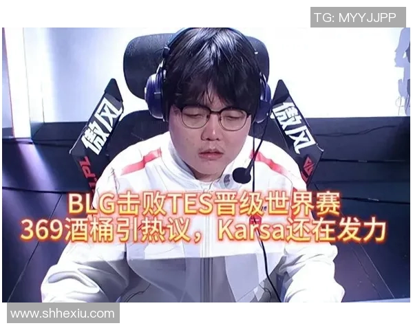 BLG战队在世界冠军杯积分榜中以63分稳居第一名引发热议