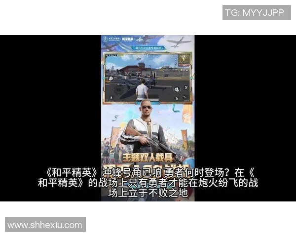 和平精英团队协作提升显著WE战队创下新高排名成就