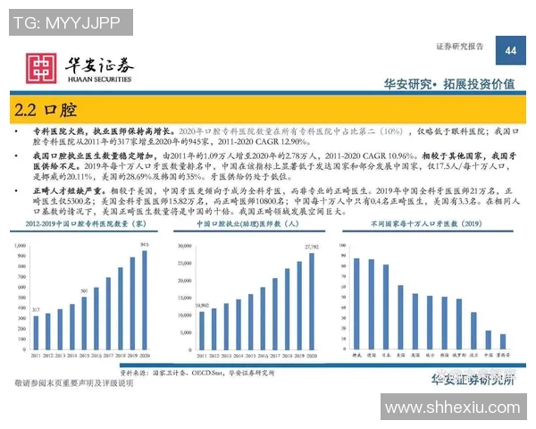 成都排球队速度分析与战术应用的深度探讨与展望