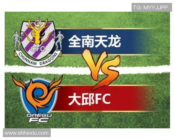 全南天龙与大田市民激战在即谁能在这场较量中笑到最后