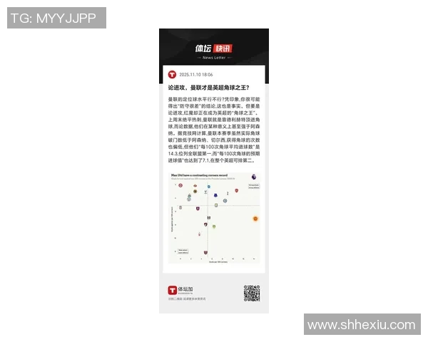 斯旺西对曼联比赛评分分析及球员表现点评