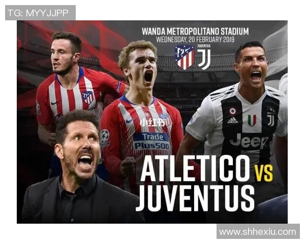 尤文图斯与马德里竞技精彩重播回顾赛场激战瞬间与战术分析